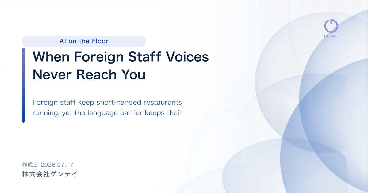 When Foreign Staff Voices Never Reach You: Breaking the Language Barrier in Restaurant Franchises