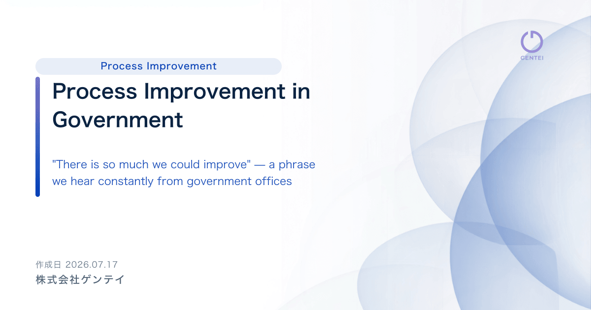 Process Improvement in Government: A System That Keeps Frontline Ideas From Going to Sleep