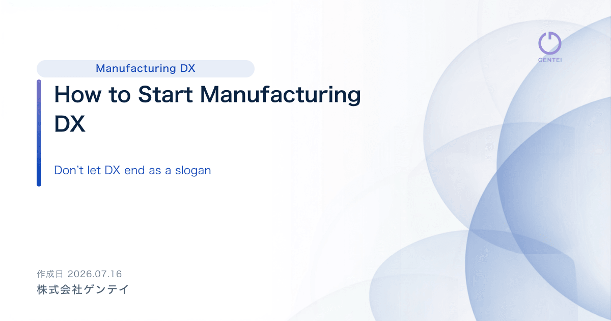 How to Start Manufacturing DX: 5 Steps for Your First 90 Days