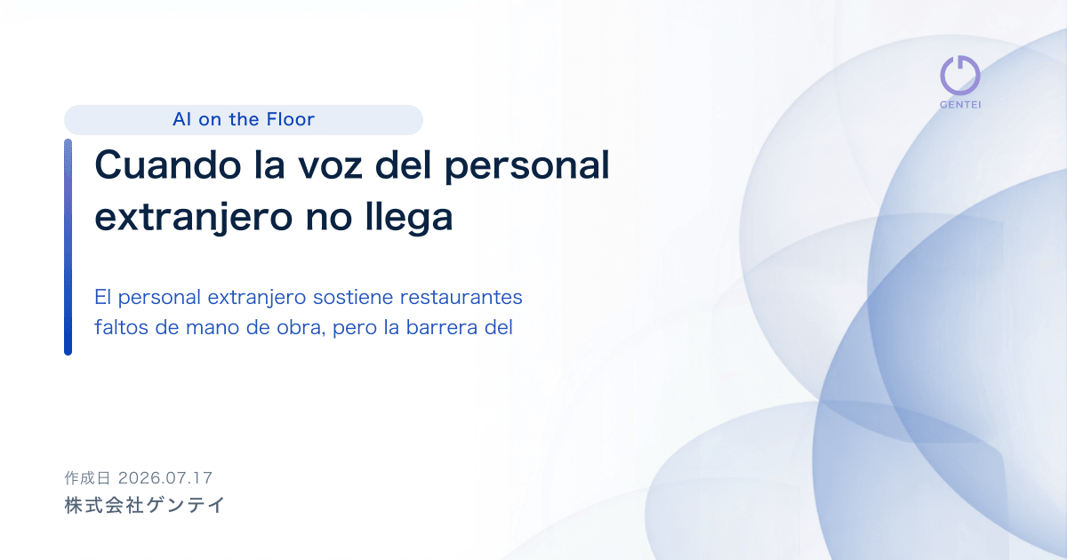 Cuando la voz del personal extranjero no llega: superar la barrera del idioma en franquicias de restauración