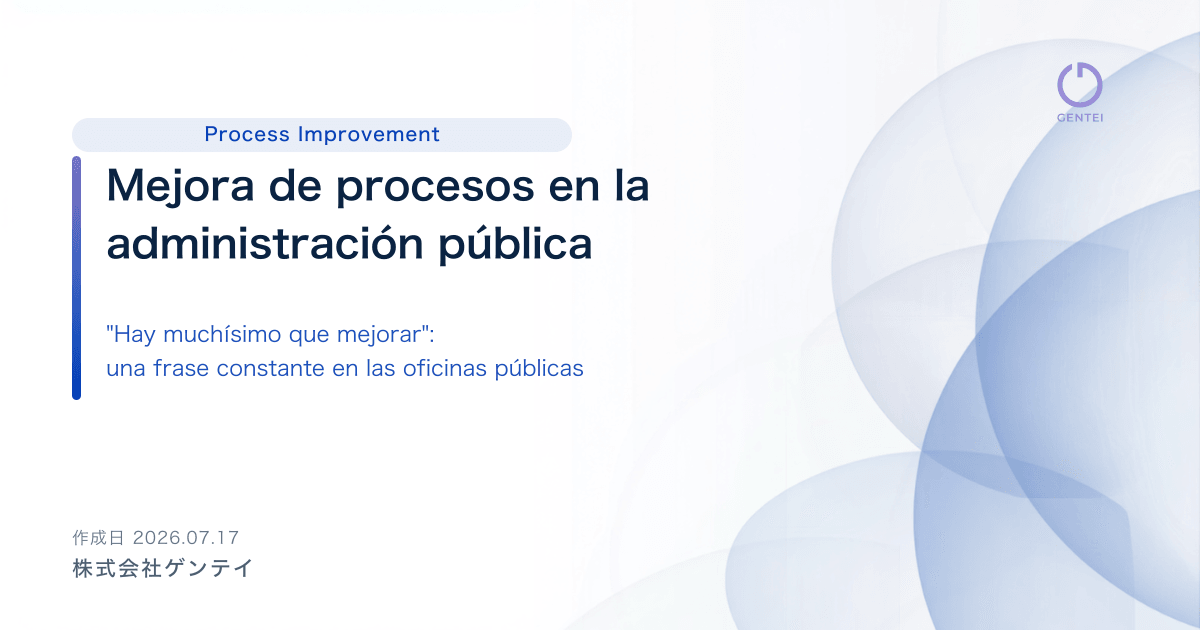 Mejora de procesos en la administración pública: un sistema para que las ideas del personal no se pierdan