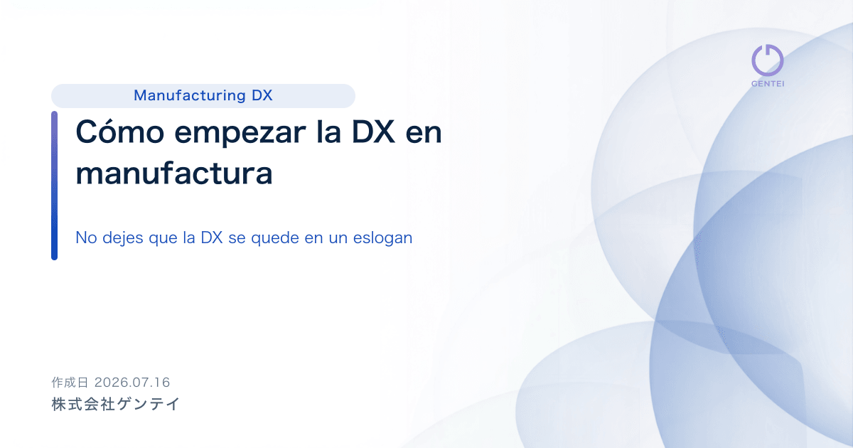 Cómo empezar la DX en manufactura: 5 pasos para tus primeros 90 días