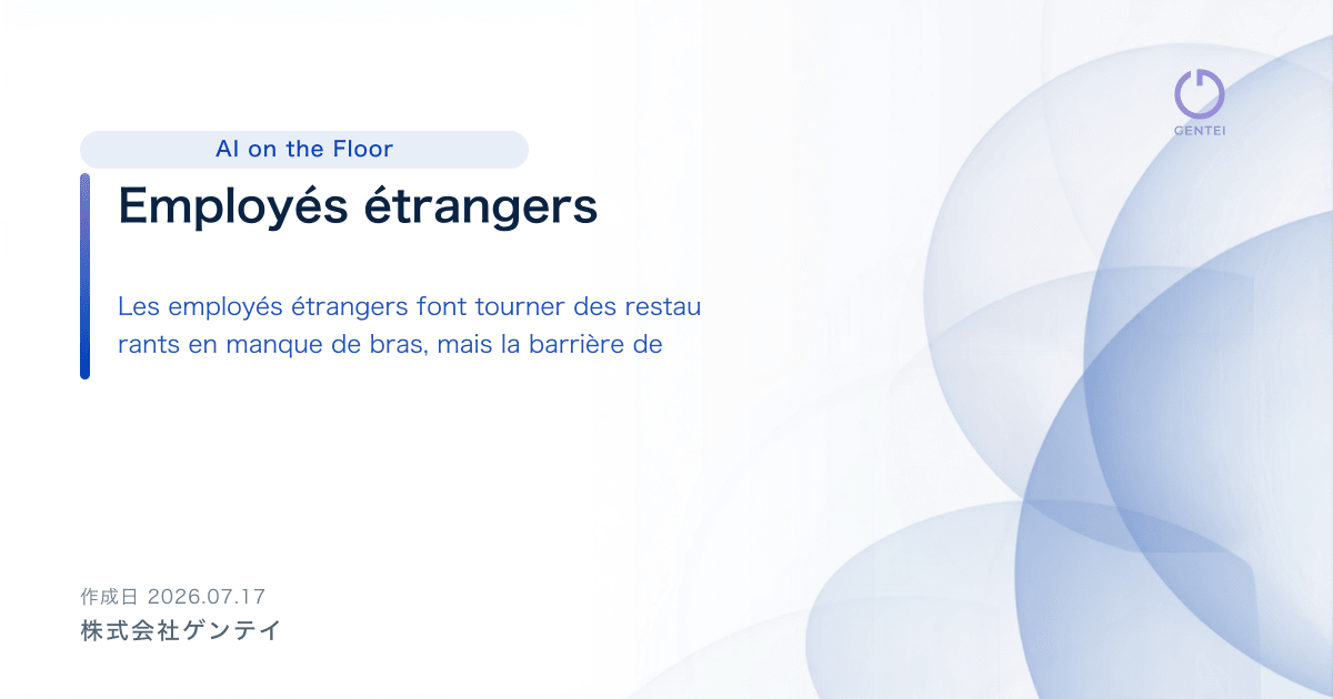 Employés étrangers : quand leurs voix ne vous parviennent pas — franchir la barrière de la langue en franchise