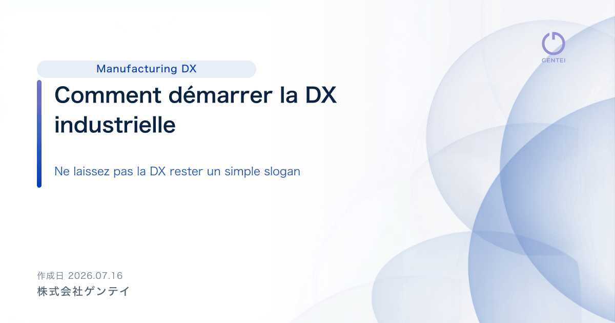 Comment démarrer la DX industrielle : 5 étapes pour vos 90 premiers jours